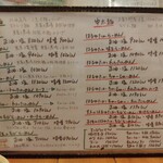 らーめん森や。 - 