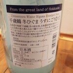 らーめん森や。 - 