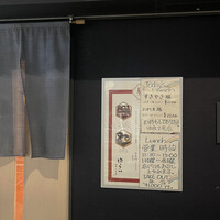 魚菜 由良 2号店 - 