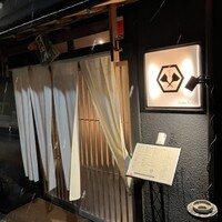 神楽坂 OSAKA きっちん - 