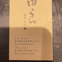 魚菜 由良 2号店 - 