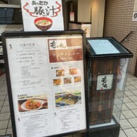 神宮前もくち - 