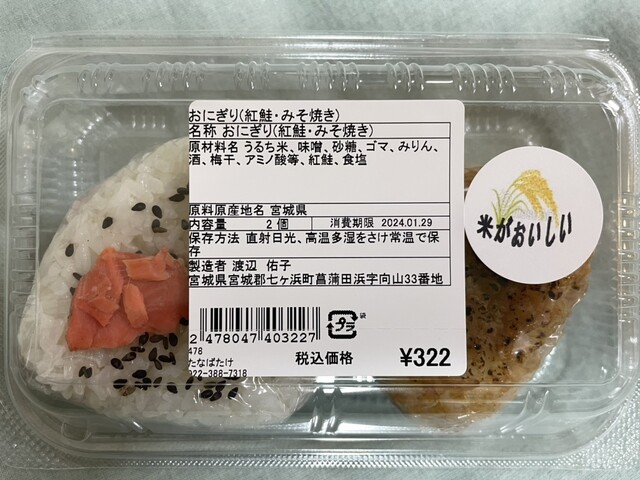 たなばたけ 高砂店 - 陸前高砂（その他）の写真