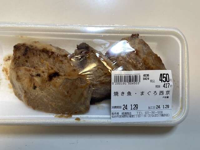 たなばたけ 高砂店 - 陸前高砂（その他）の写真