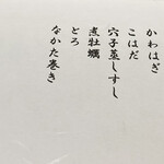 鮨・料理 なかた - 