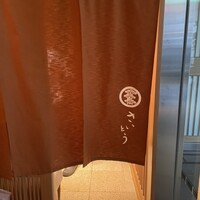 鮨 さいとう - 