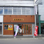 富川製麺所 日の出店 - 