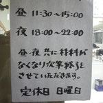 トナリ - 営業時間です