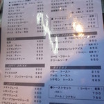 リンデンバウム - メニュー