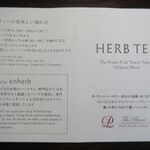 ザショップアットザパーク - オリジナルブレンド ハーブティー_しおり