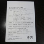 ザショップアットザパーク - オリジナルブレンド ハーブティー