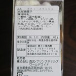 ザショップアットザパーク - プティ・メランジェ