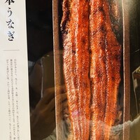 京都祇園うなぎ四代目菊川 - 