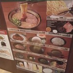 一蘭 - 仕切りのメニュー