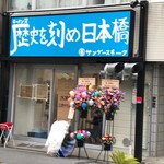 ラーメン荘 歴史を刻め - 