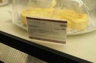 h Ginza Miyukikan - ベイクドチーズ