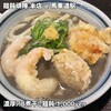 饂飩頑陣 本店