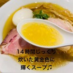 土浦麺処 龍乃舞 - スープ♫