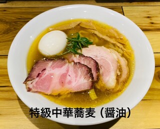 Tsuchiura Mendo Koro Ryuuno Mai - 「特級中華蕎麦（醤油）」1,150円税込み♫