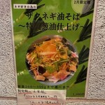 自家製麺 酉 - 