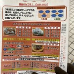 はなだこ - メニュー