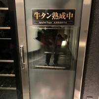 焼肉会席 舌牛 銀座店 - 