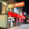 草木ヶ原