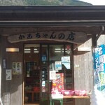 かあちゃんの店 - 