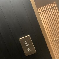 きざ㐂 - 