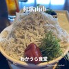 わかうら食堂