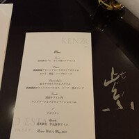 ケンゾーエステイトワイナリー 広尾店 - 