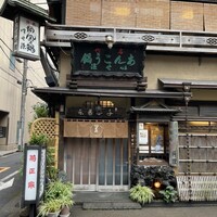いせ源 - 