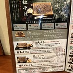 板そば なみ喜 - 