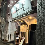 博多中洲 ぢどり屋 - 博多の旨さが松山でも堪能できるよ♪