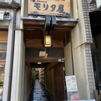 モリタ屋 木屋町店 - 