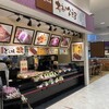 柿次郎 EXPASA御在所下り店