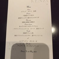 ケンゾーエステイトワイナリー 大阪 - 