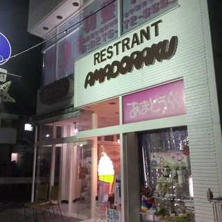 口コミ一覧 : あまどうらく 駅前通り店 - 館林/喫茶店 [食べログ]