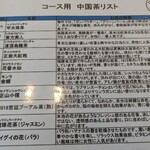 一茶一酒 - 毎回訪問毎にちょっとちょっとお茶の種類変わるから楽しいんです