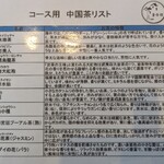 一茶一酒 - 反射で見えない所あるので、もう一枚載せますね。今回は…28番!29番!30番!ですヽ(=´▽`=)ﾉ