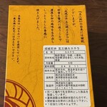 成城石井 - カステラ