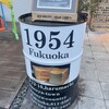 1954 Fukuoka