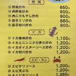 中華料理　幸莱 - 