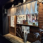 Buta Yakiniku Gurumanzu - お店の前