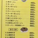 中華料理　幸莱 - 