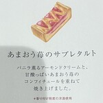 ファウンドリー 神戸阪急店 - 