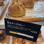 Pan No Tora - 焼きチーズカレーが220円か？