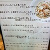 アル・デンシャル丸の内 グランスタ東京店