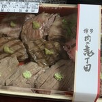 博多肉の壱丁田 - 