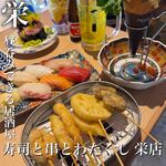 Sushi To Kushi To Watakushi - 